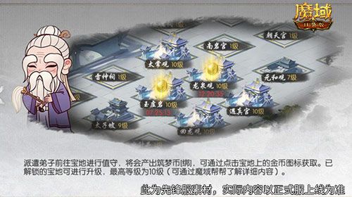 魔域口袋版3