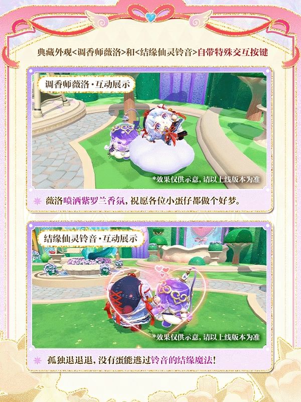 《蛋仔派对》“心动魔法季”派对季重磅开启,盲盒外观主题关卡正式揭晓 《蛋仔派对》“心动魔法季”派对季重磅开启,盲盒外观主题关卡正式揭晓