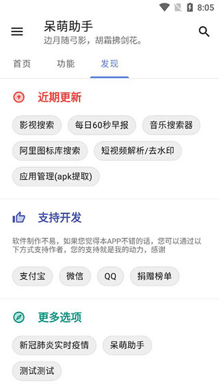 使用说明配图7