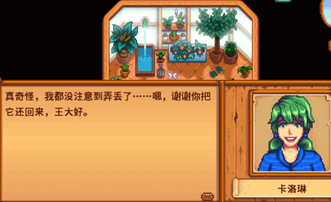 星露谷物语怎么倒退一天 存档文件夹在哪里 星露谷物语怎么倒退一天 存档文件夹在哪里