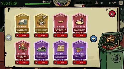 怎么玩配图4
