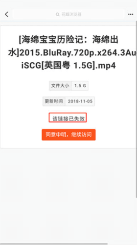 花蝶免费版6