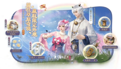 天涯明月刀3