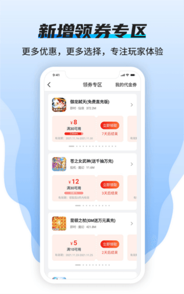 BT狗游戏盒子图片3