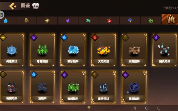元素介绍配图9