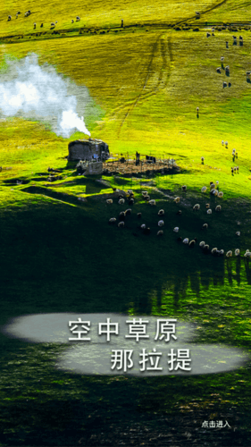 新疆新源好地方官方app软件优势