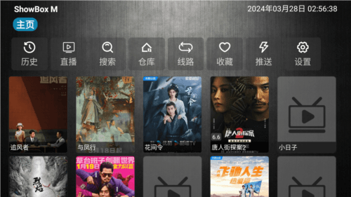 showbox最新版图片1