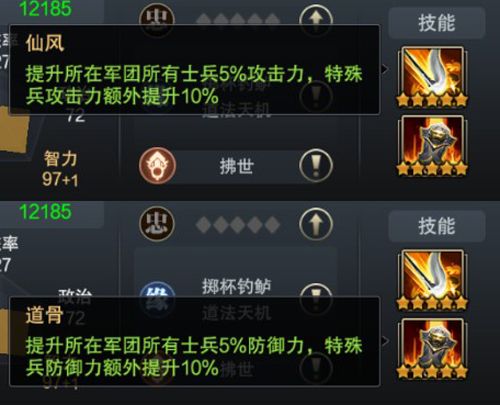 三国群英传:霸王之业4