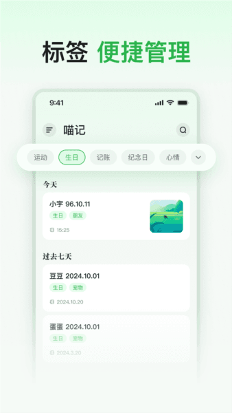 喵记多app下载_喵记多最新版下载 v2.0.2.1406安卓版