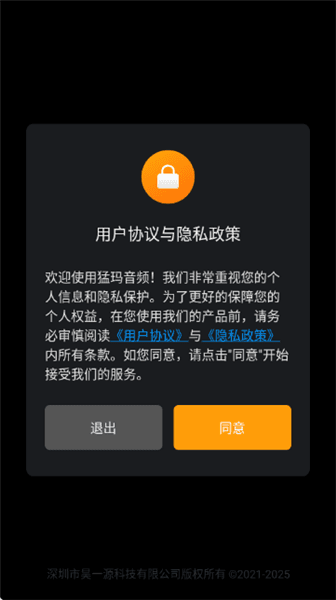 momasound安卓版怎么使用配图1
