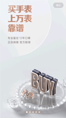 万表全球名表app特点