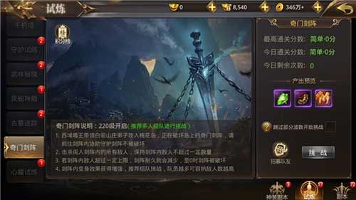 刀剑情缘2
