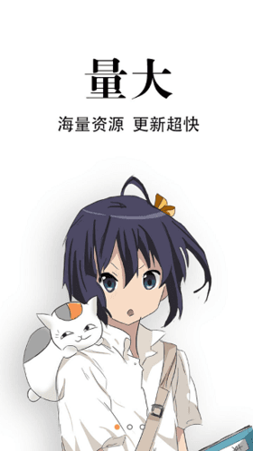 追漫神器3.5.6官方版软件介绍1