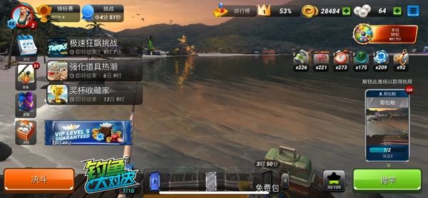 “耶拉帕海滩”开放 《钓鱼大对决》暖冬垂钓今日上线 “耶拉帕海滩”开放 《钓鱼大对决》暖冬垂钓今日上线