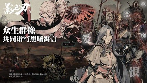 挥剑破局,不堕凶道《影之刃3》今日全平台公测! 挥剑破局,不堕凶道《影之刃3》今日全平台公测!