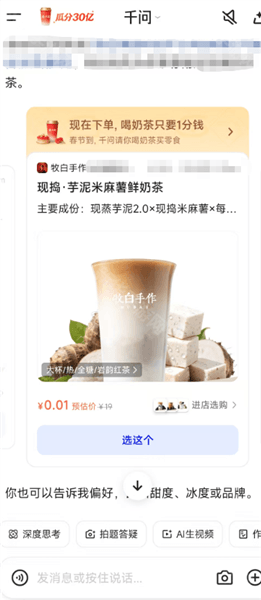 怎么领免费奶茶配图4