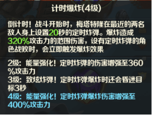 光明领主12