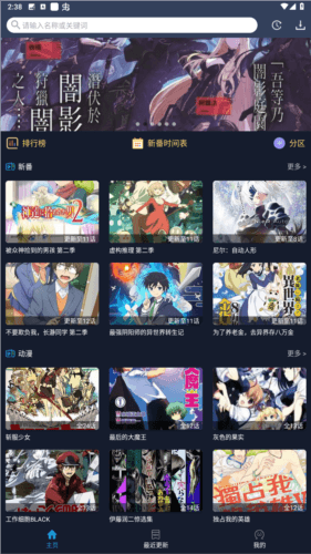 z站动漫app截图1