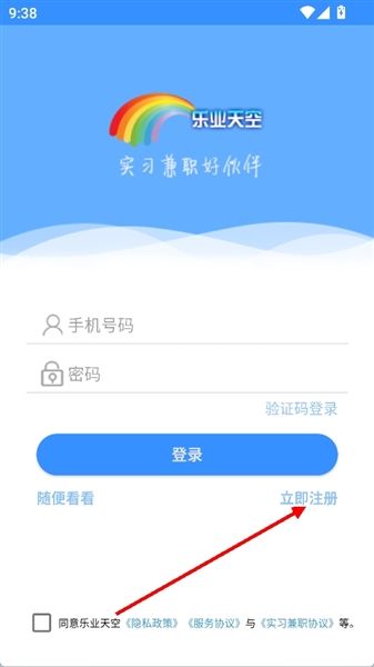 app怎么登录配图2