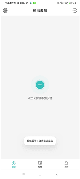 怎么连接手机配图2