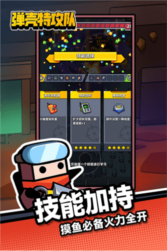 弹壳特攻队vivo版本1