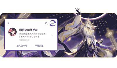 阴阳师2