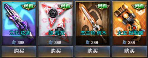 英雄枪战3
