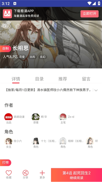 怎么将书加入书架配图2