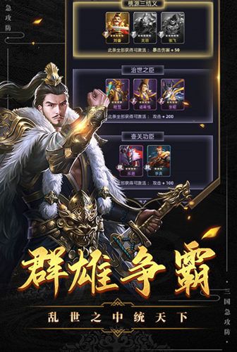 斗智斗勇 我去玩《三国急攻防》经典玩法战三国 斗智斗勇 我去玩《三国急攻防》经典玩法战三国