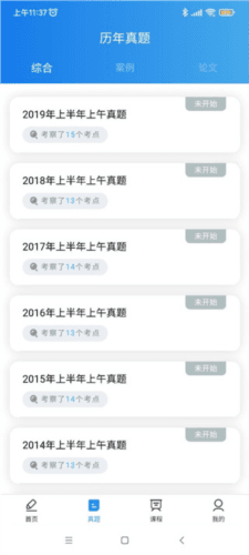 怎么用配图5