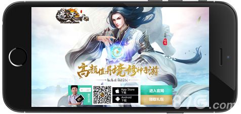 遮天3D官网图