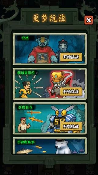 游戏游玩配图4