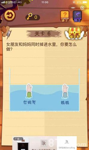 微信最强脑抽筋第6关