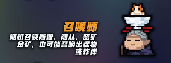 守护神殿相关NPC介绍配图2