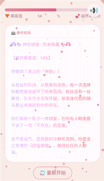 游戏玩法配图1