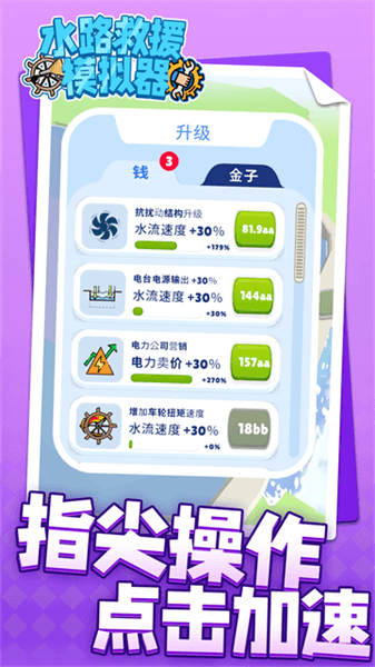 游戏特色配图1