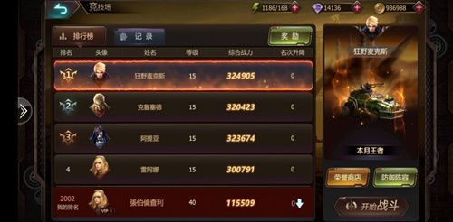 机器人争霸