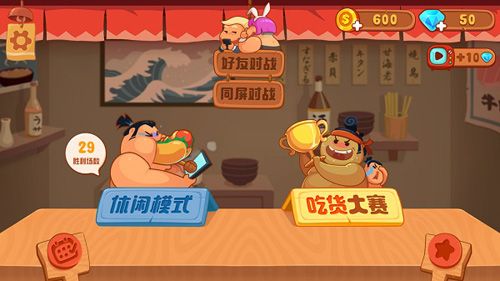 你胖你先吃2