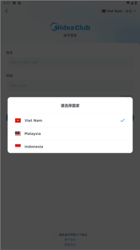 mideaclubapp图片5