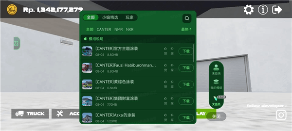 BR印尼卡车模拟器模组版内置菜单版宣传图