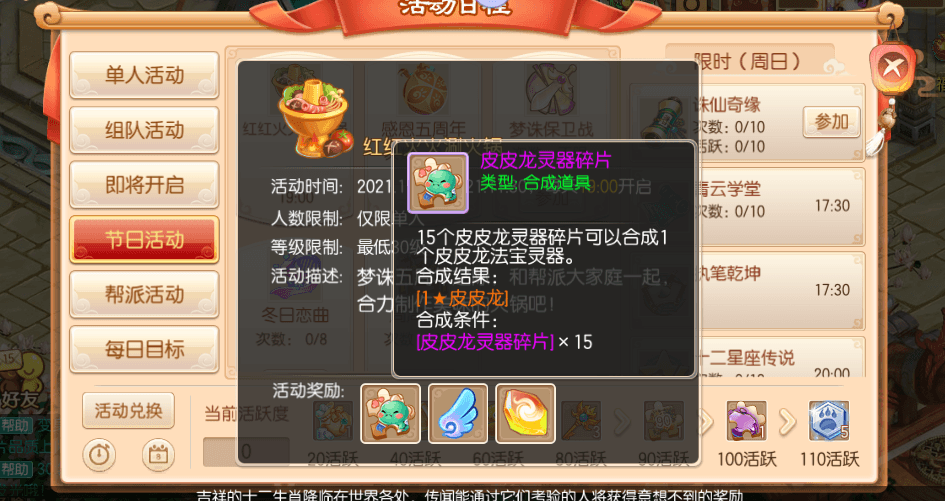 梦幻诛仙8