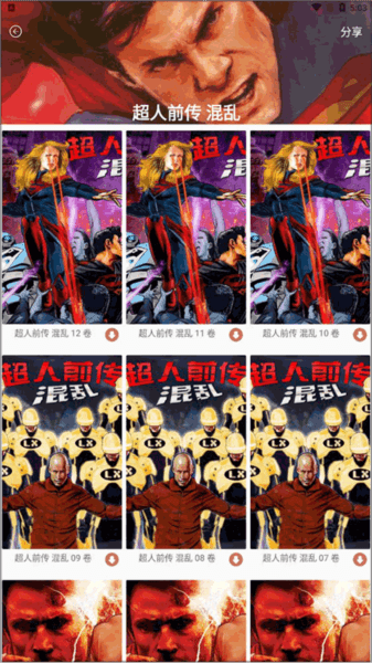漫威粉app图片7