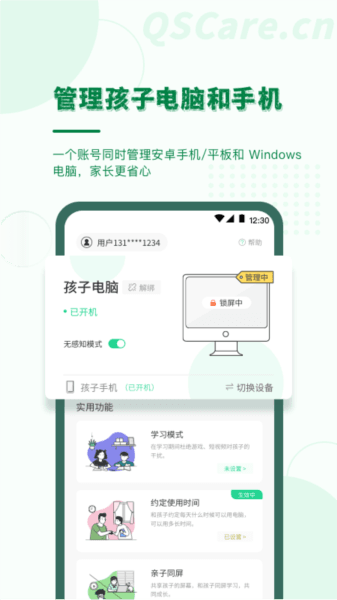 青松守护图片