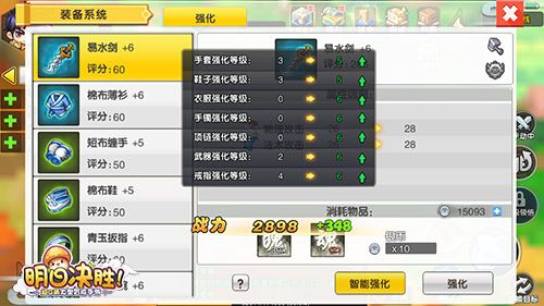 明日决胜!2