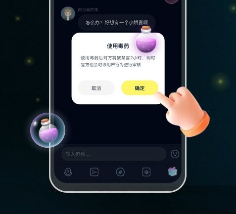 回音树洞3