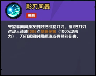 角色攻略配图7