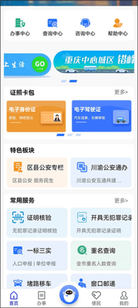 使用教程配图1
