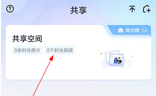 怎么创建相册配图1