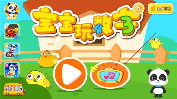 玩法介绍配图8