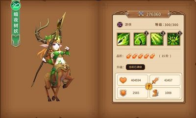 魔法学徒的一天2